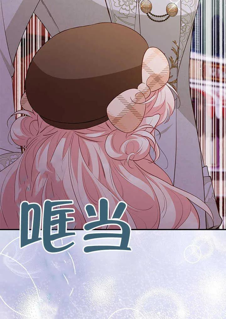 我拒绝了宠爱，为什么还要执着啊 第23话 第64页