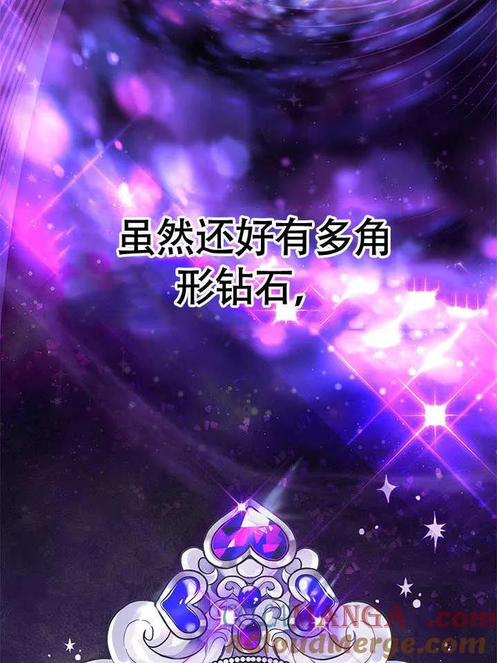 我拒绝了宠爱，为什么还要执着啊 第24话 第37页