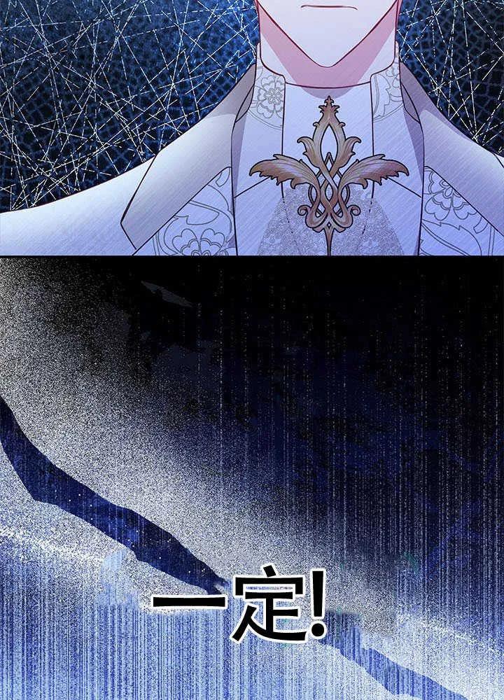 我拒绝了宠爱，为什么还要执着啊 第24话 第22页