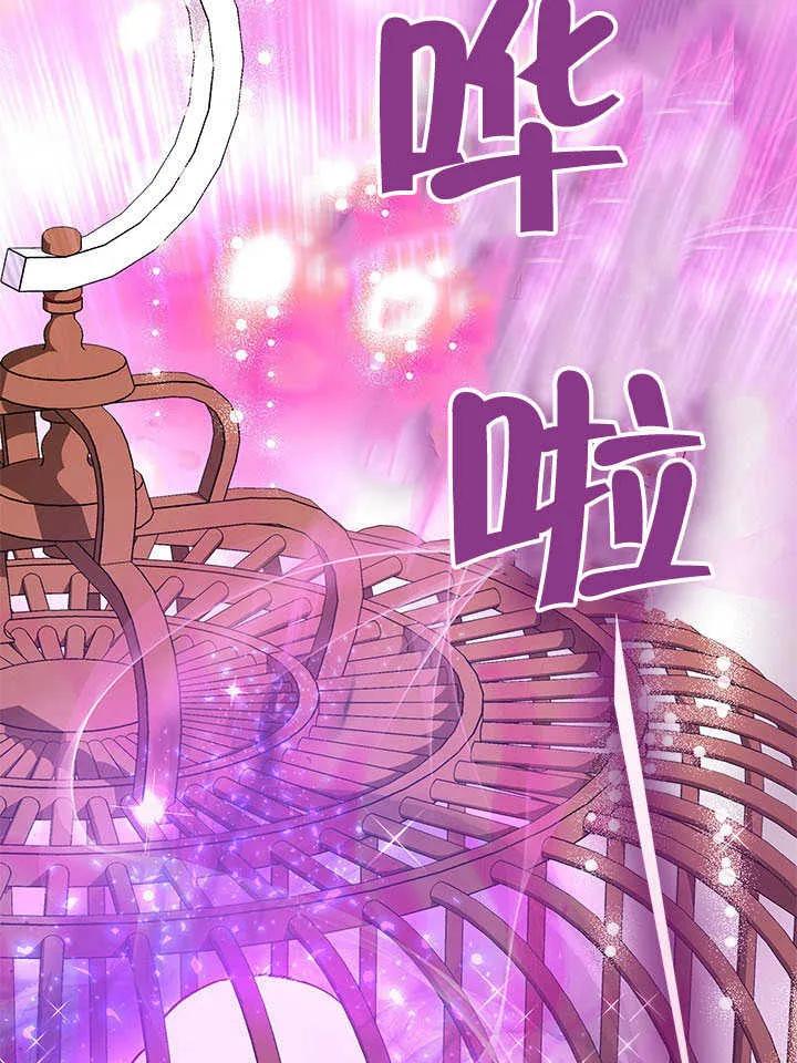 我拒绝了宠爱，为什么还要执着啊 第24话 第51页