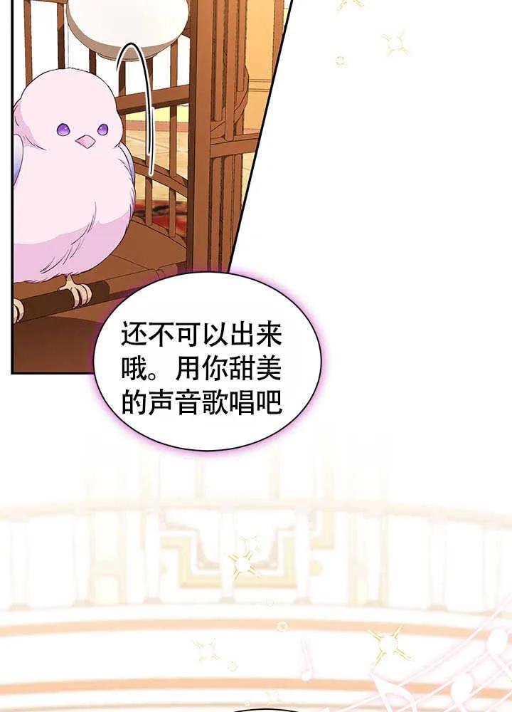 我拒绝了宠爱，为什么还要执着啊 第24话 第55页