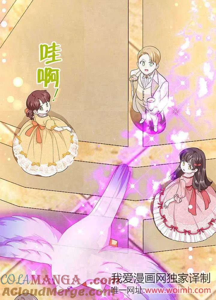我拒绝了宠爱，为什么还要执着啊 第24话 第61页