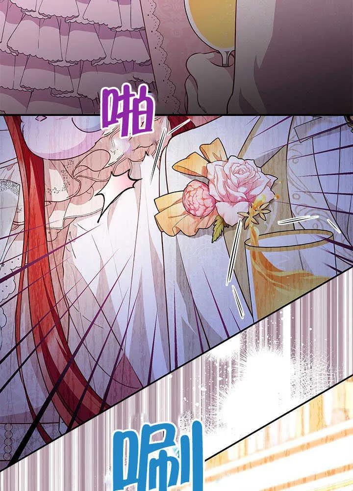 我拒绝了宠爱，为什么还要执着啊 第24话 第70页