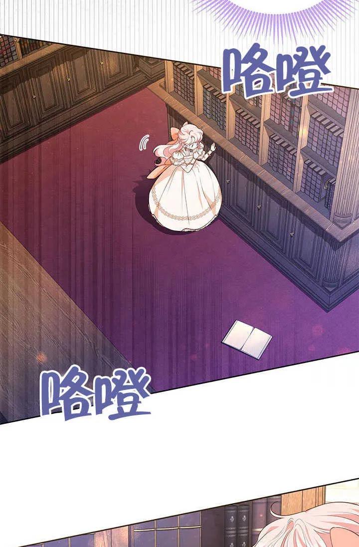 我拒绝了宠爱，为什么还要执着啊 第25话 第17页
