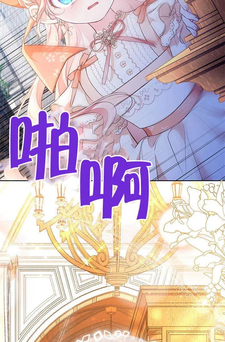 我拒绝了宠爱，为什么还要执着啊 第25话 第27页