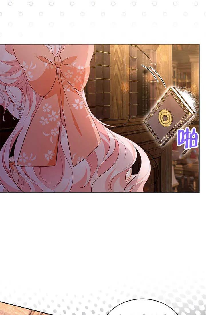我拒绝了宠爱，为什么还要执着啊 第25话 第14页