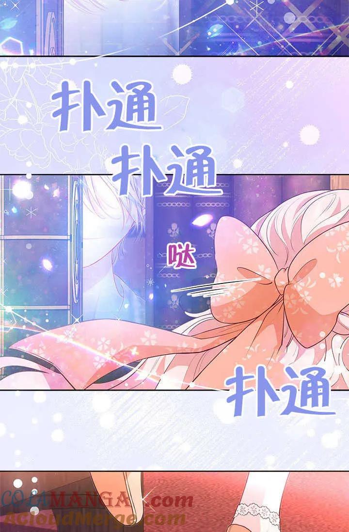 我拒绝了宠爱，为什么还要执着啊 第25话 第25页