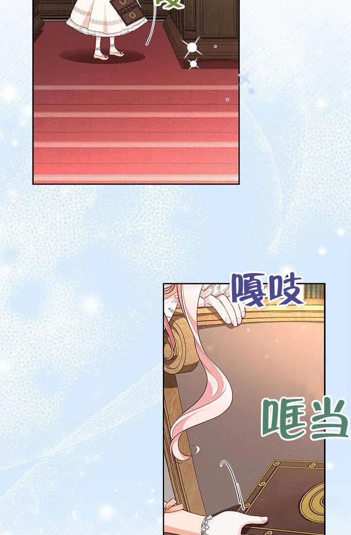 我拒绝了宠爱，为什么还要执着啊 第25话 第35页