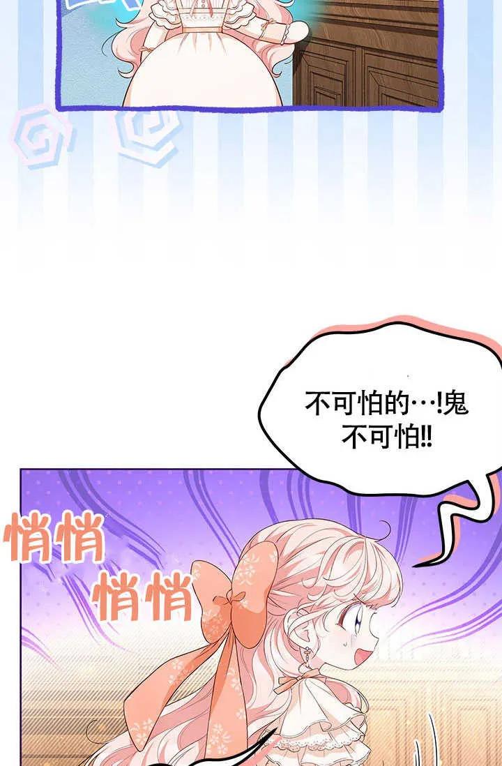 我拒绝了宠爱，为什么还要执着啊 第25话 第30页
