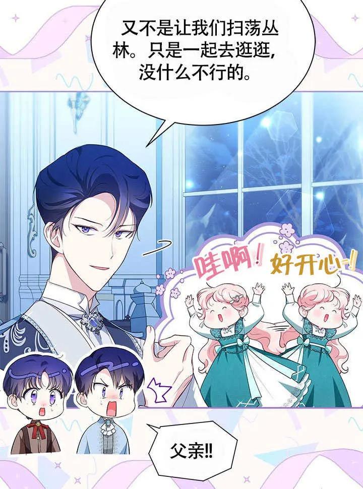我拒绝了宠爱，为什么还要执着啊 第26话 第68页