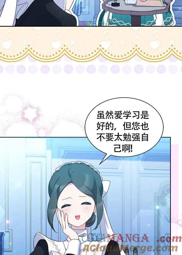 我拒绝了宠爱，为什么还要执着啊 第26话 第34页