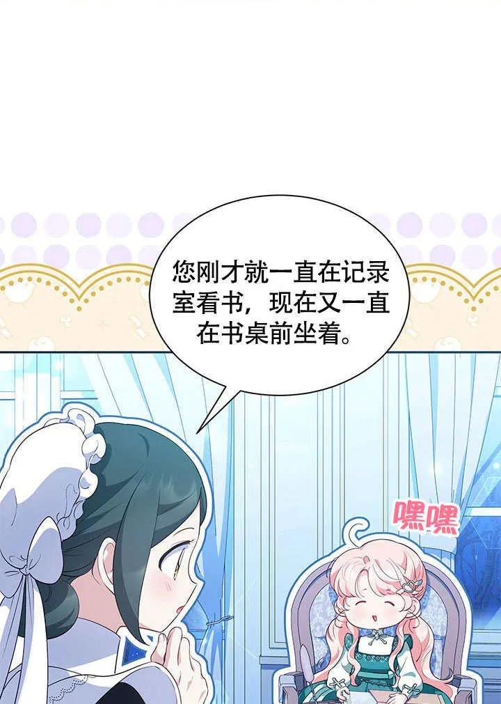 我拒绝了宠爱，为什么还要执着啊 第26话 第33页