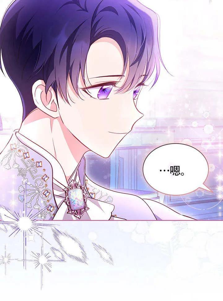 我拒绝了宠爱，为什么还要执着啊 第26话 第18页