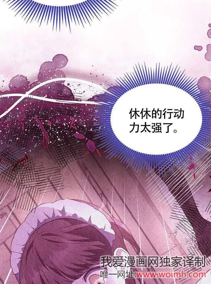 我拒绝了宠爱，为什么还要执着啊 第26话 第8页