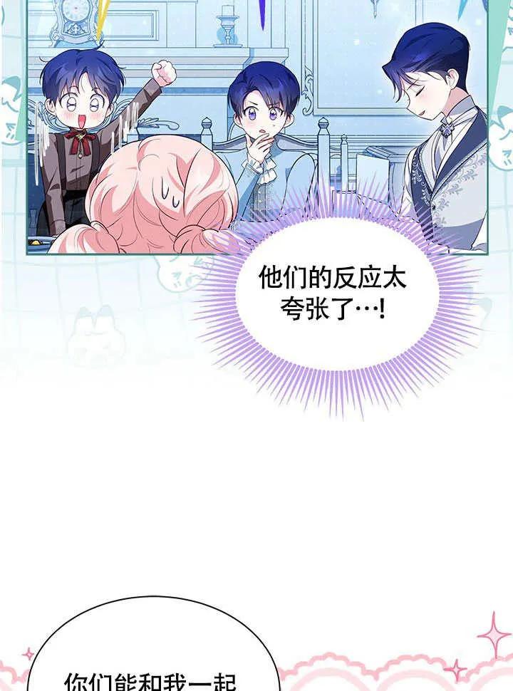 我拒绝了宠爱，为什么还要执着啊 第26话 第56页