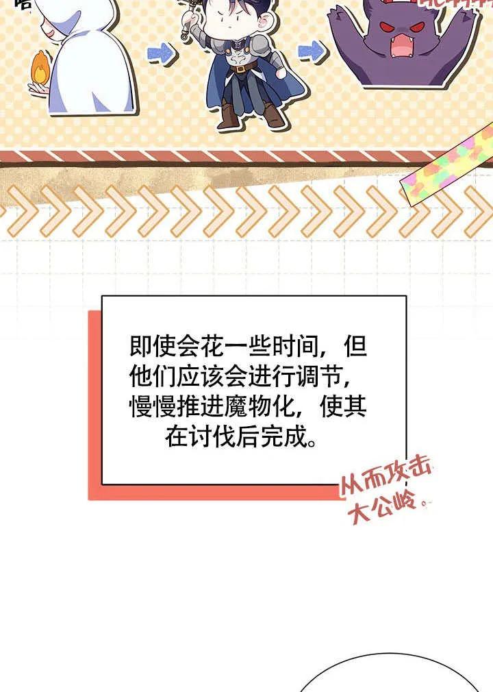 我拒绝了宠爱，为什么还要执着啊 第26话 第27页