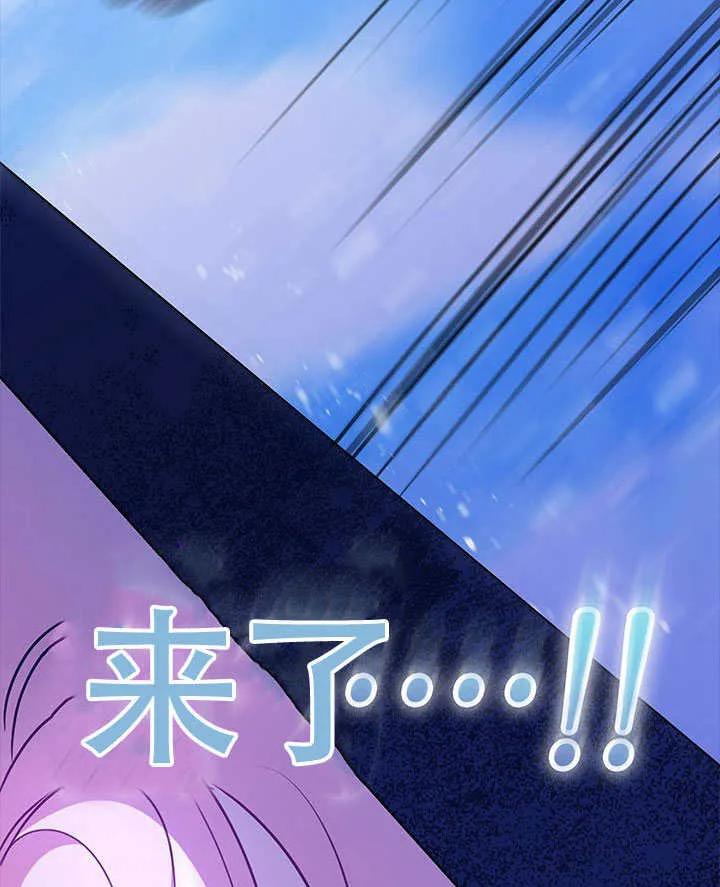 我拒绝了宠爱，为什么还要执着啊 第26话 第90页