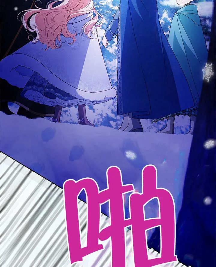 我拒绝了宠爱，为什么还要执着啊 第26话 第87页
