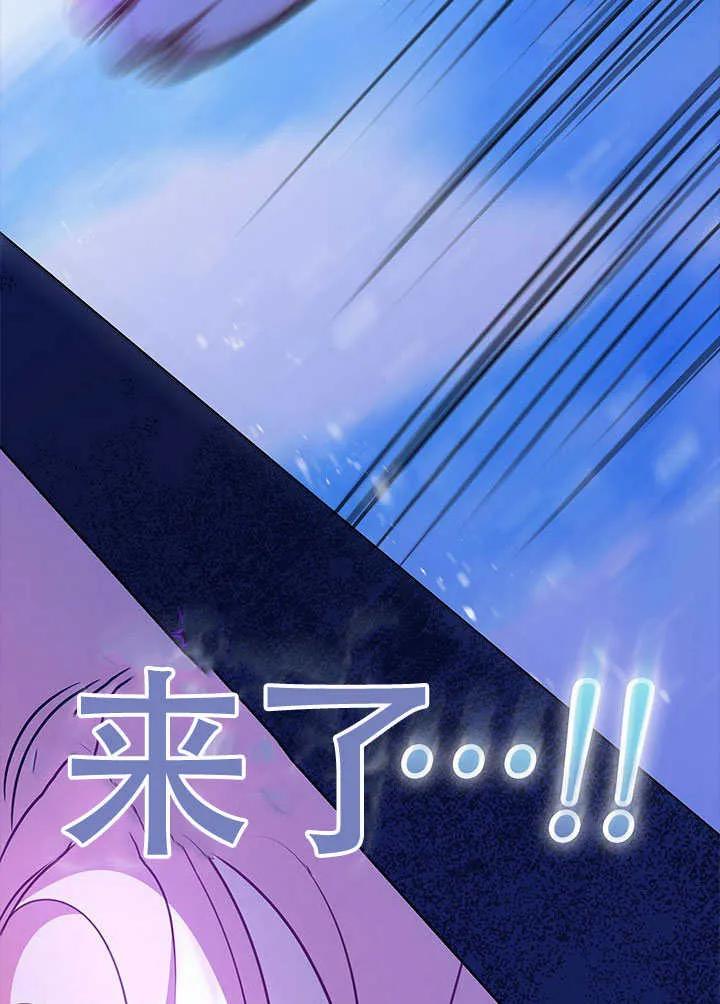 我拒绝了宠爱，为什么还要执着啊 第27话 第6页