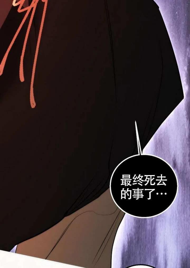 请教我欲望 - 第27话 - 第111张图