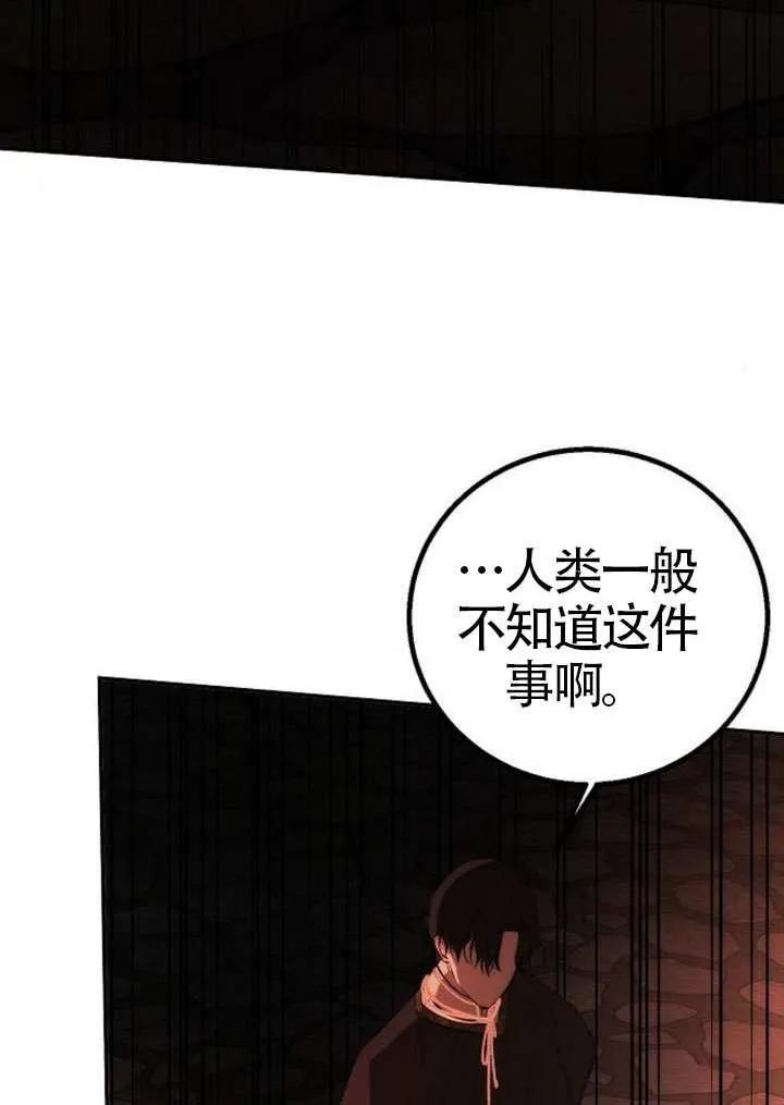 请教我欲望 - 第27话 - 第92张图