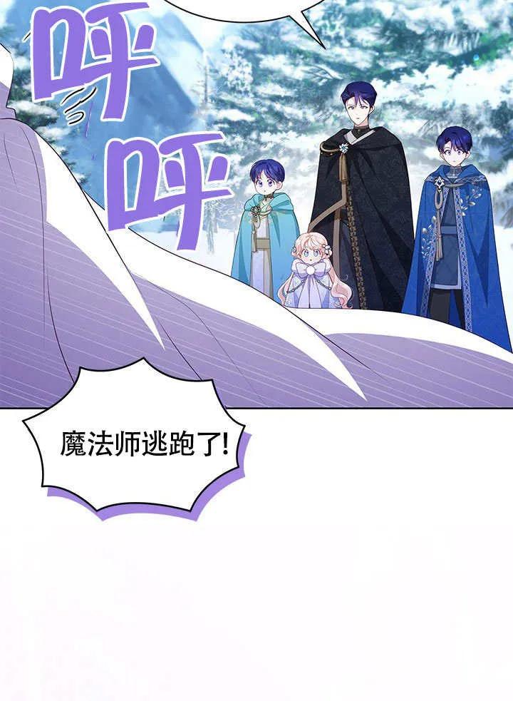 我拒绝了宠爱，为什么还要执着啊 第27话 第104页