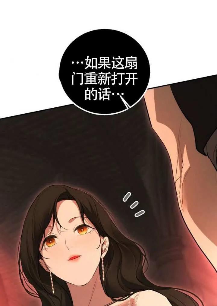 请教我欲望 - 第27话 - 第106张图