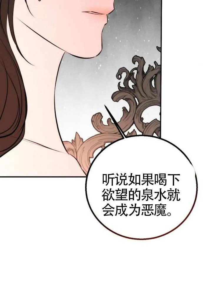 请教我欲望 - 第27话 - 第95张图
