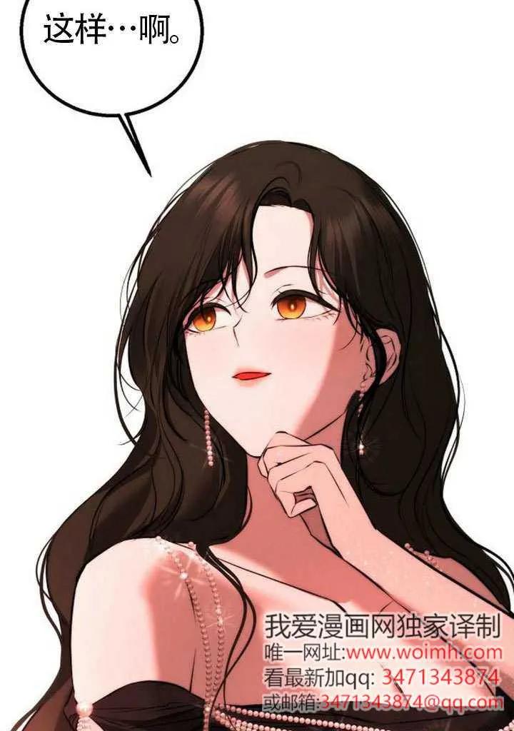 请教我欲望 - 第27话 - 第71张图