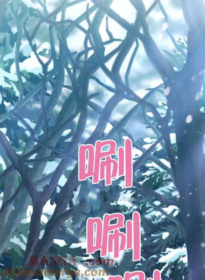 我拒绝了宠爱，为什么还要执着啊 第27话 第93页