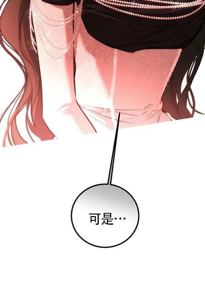 请教我欲望 - 第27话 - 第72张图