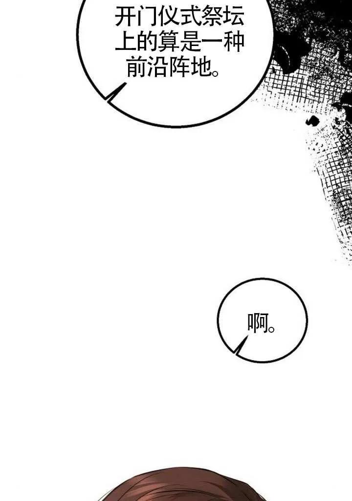 请教我欲望 - 第27话 - 第62张图