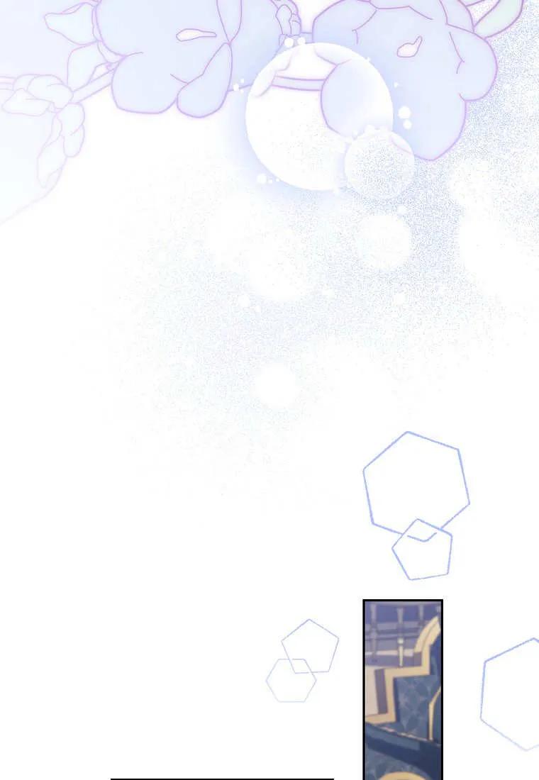 《违背伦理的公爵家需要家庭教育》第27话 第71页