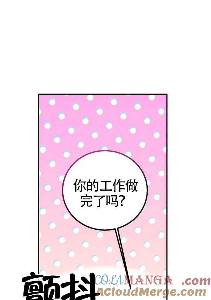 请教我欲望 - 第27话 - 第73张图