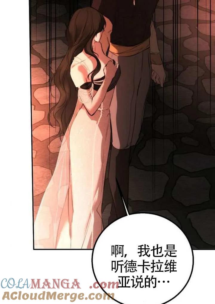 请教我欲望 - 第27话 - 第93张图