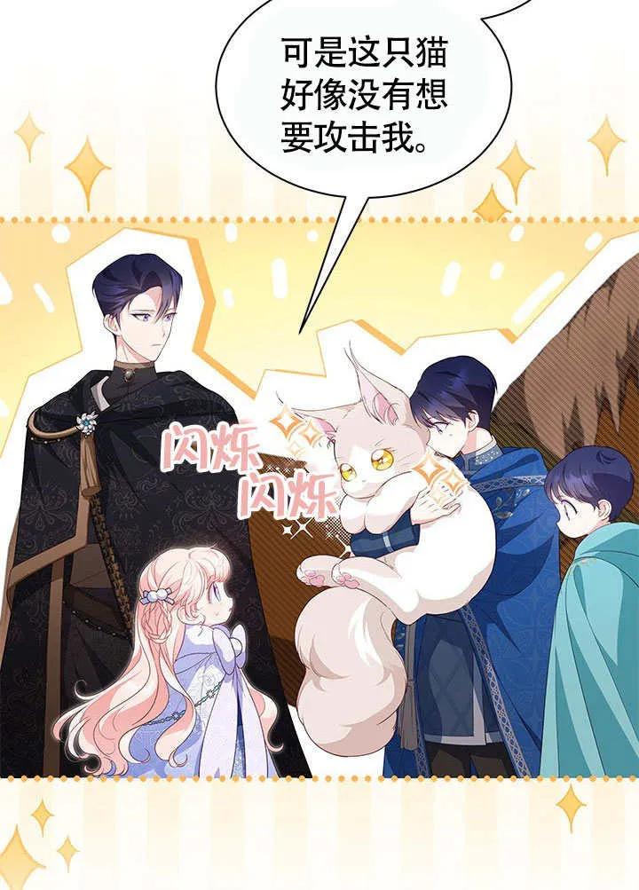 我拒绝了宠爱，为什么还要执着啊 第27话 第16页