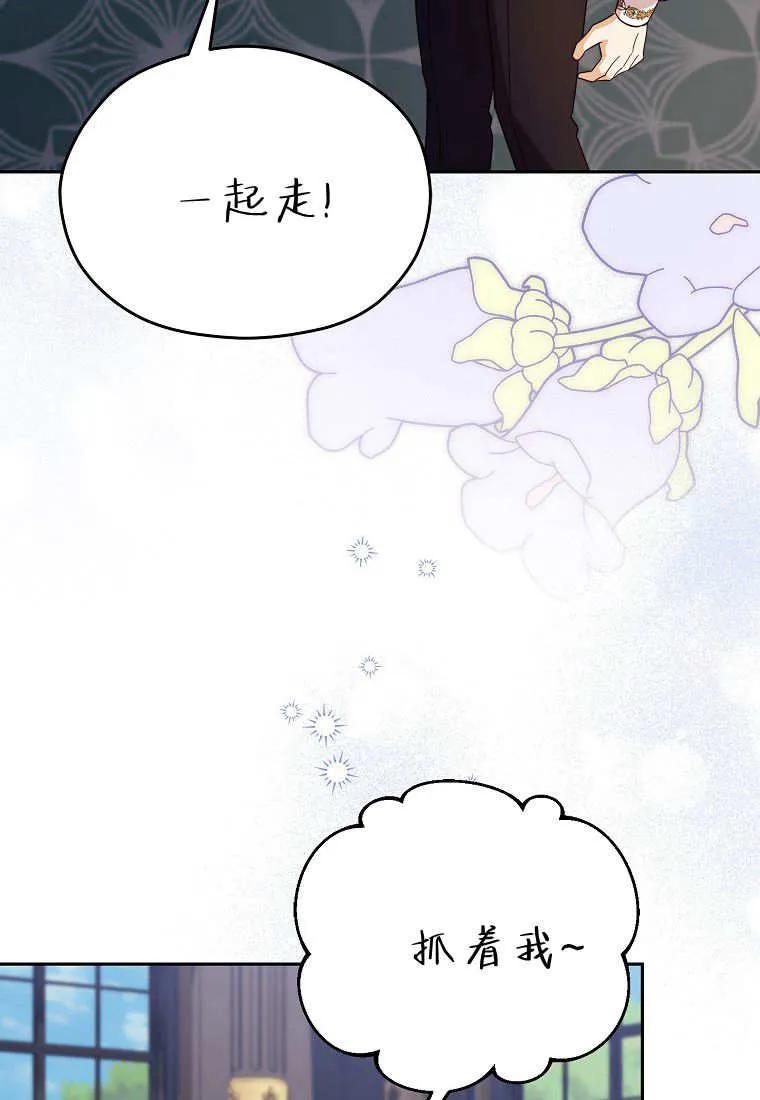 《违背伦理的公爵家需要家庭教育》第27话 第63页