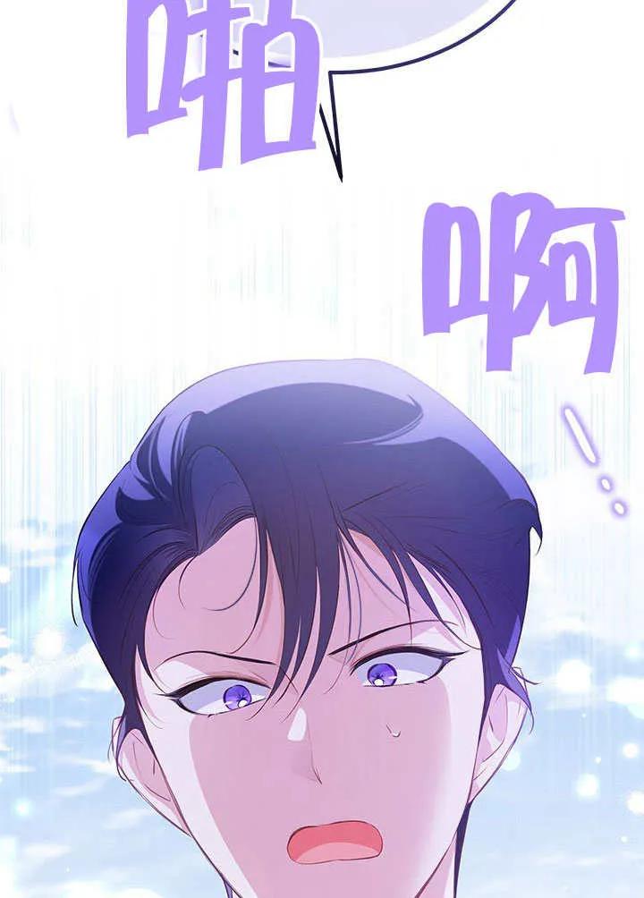 我拒绝了宠爱，为什么还要执着啊 第27话 第28页
