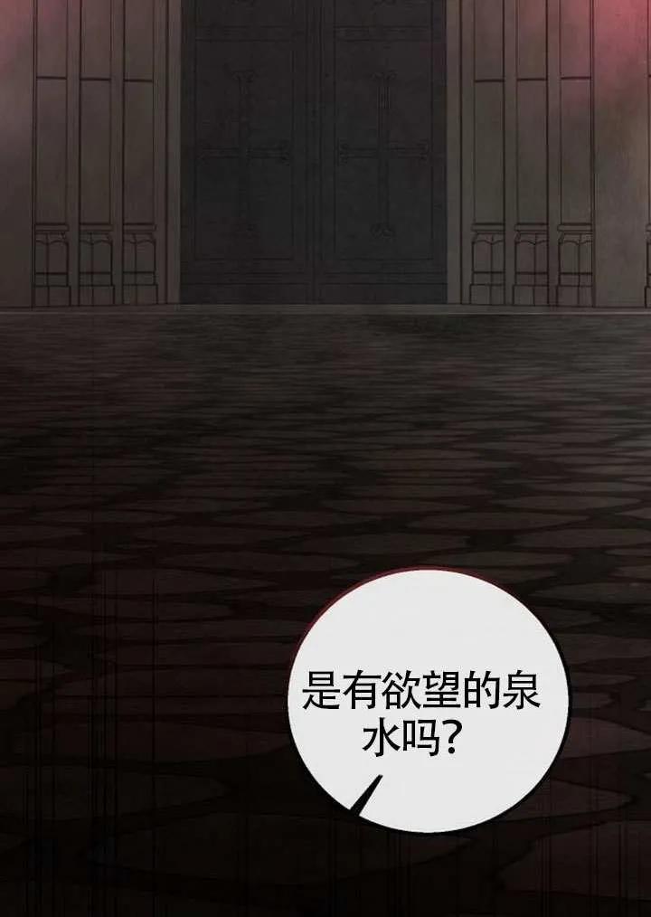 请教我欲望 - 第27话 - 第91张图