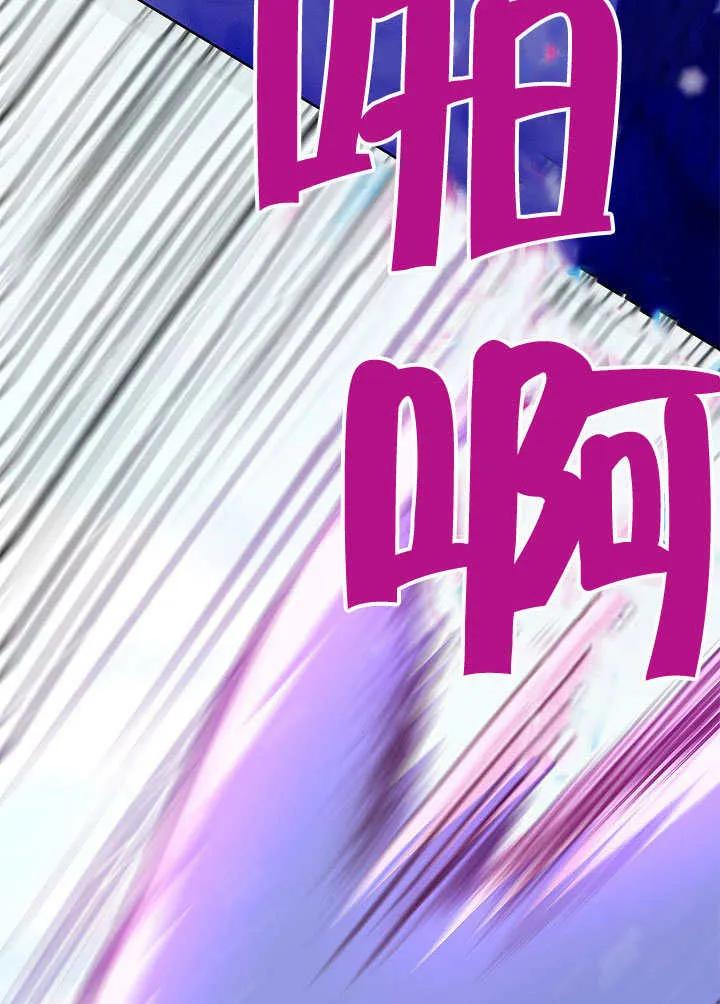 我拒绝了宠爱，为什么还要执着啊 第27话 第4页