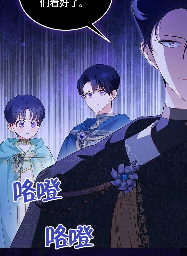 我拒绝了宠爱，为什么还要执着啊 第27话 第110页