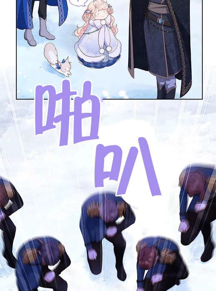 我拒绝了宠爱，为什么还要执着啊 第27话 第78页