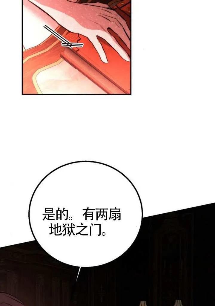 请教我欲望 - 第27话 - 第66张图