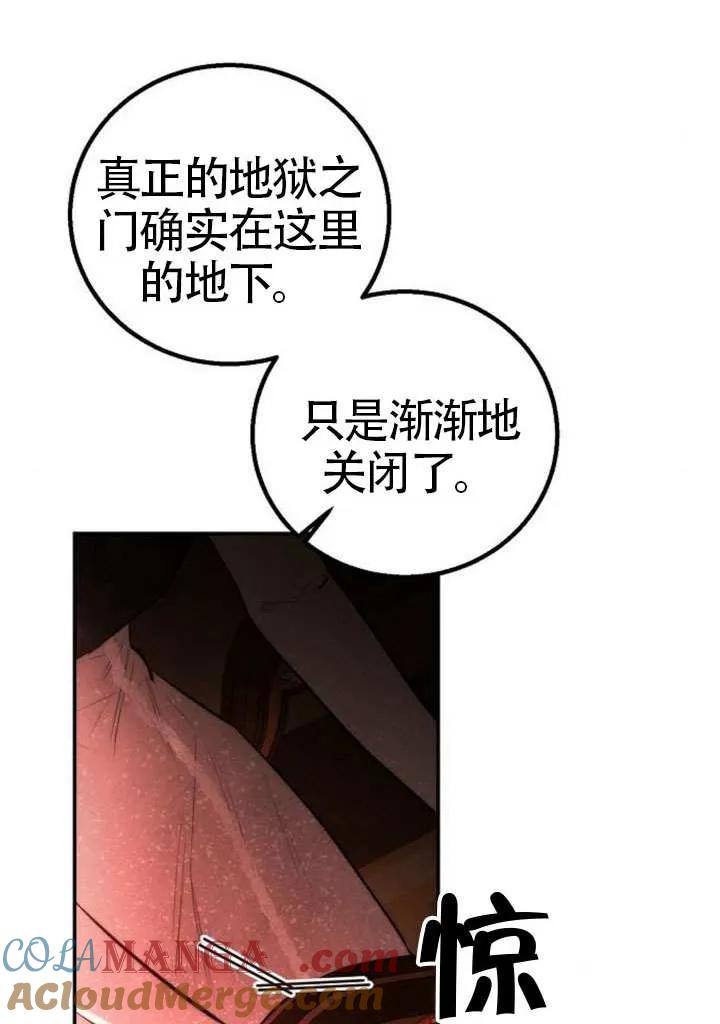 请教我欲望 - 第27话 - 第65张图