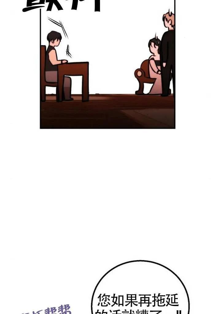 请教我欲望 - 第27话 - 第74张图