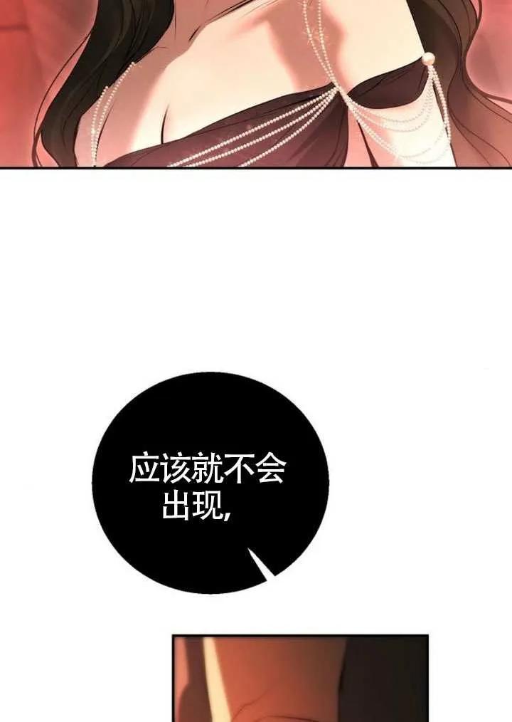 请教我欲望 - 第27话 - 第107张图