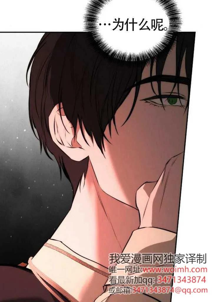 请教我欲望 - 第27话 - 第78张图