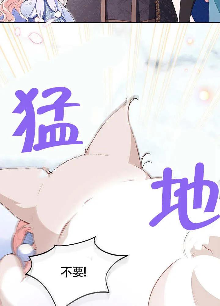 我拒绝了宠爱，为什么还要执着啊 第27话 第20页