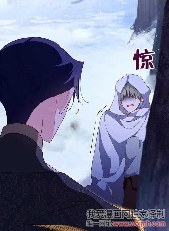 我拒绝了宠爱，为什么还要执着啊 第27话 第102页