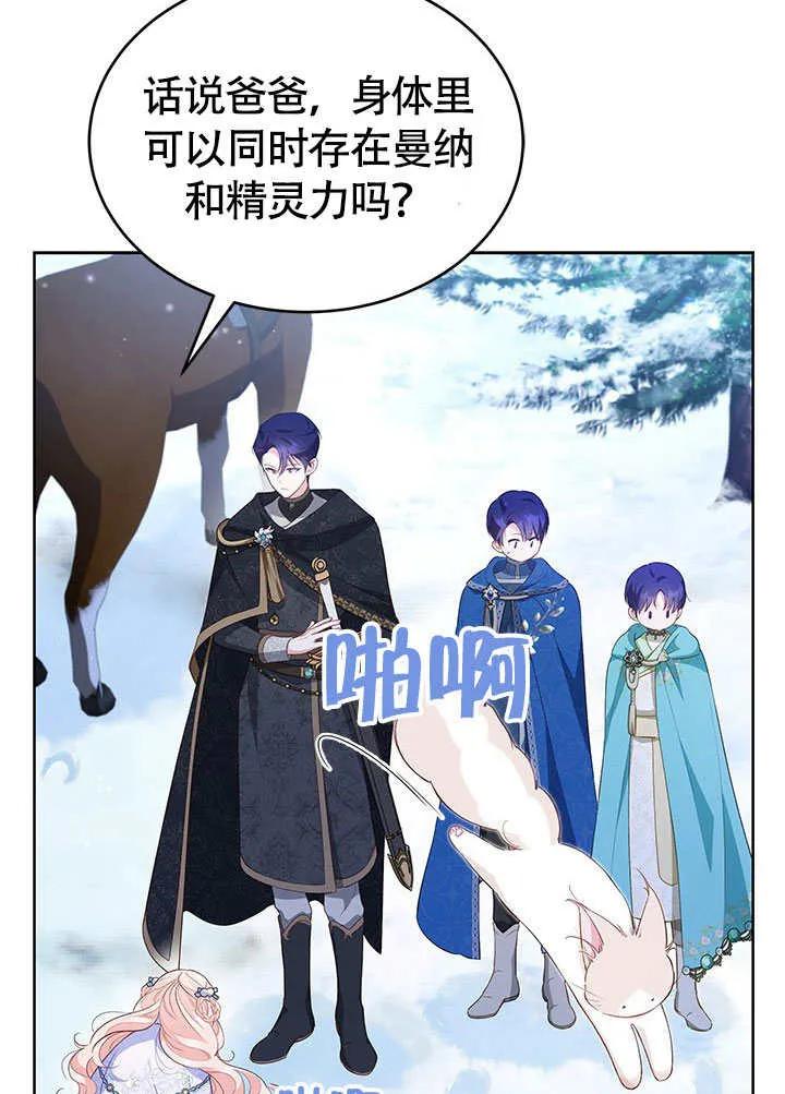 我拒绝了宠爱，为什么还要执着啊 第27话 第32页